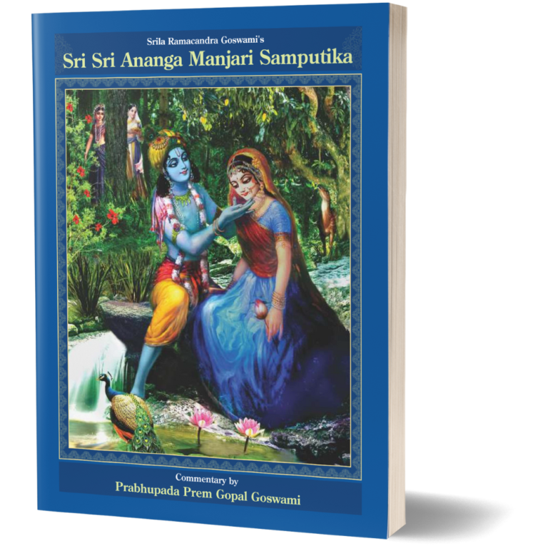 Sri Sri Ananga Manjari Samputika